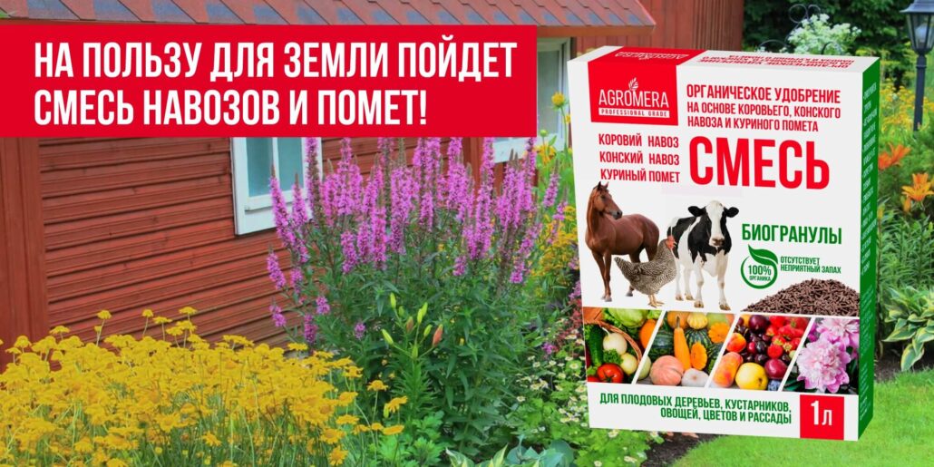 гранулированный помет инструкция по применению